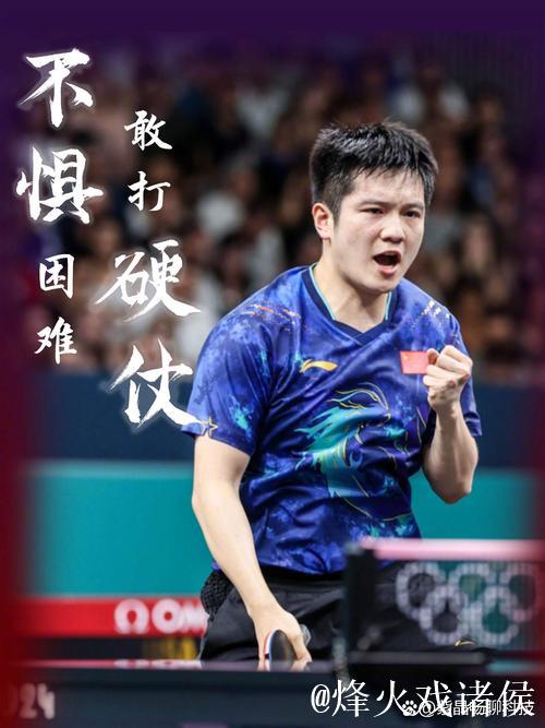 樊振东谈十五运会八强晋级:先专注自身准备,应对任何对手 樊振东谈十五运会八强晋级:先专注自身准备,应对任何对手