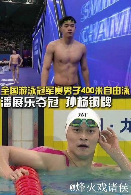 张展硕400米预赛摘银 潘展乐孙杨同组竞技 张展硕400米预赛摘银 潘展乐孙杨同组竞技